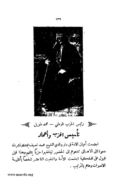 ملف:4626 Madi Al Hijaz wa Haderoh.pdf