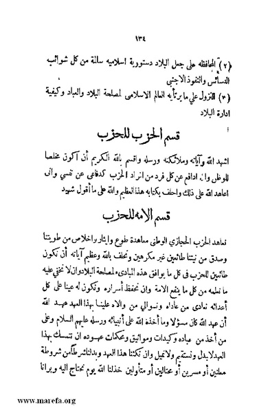 ملف:4626 Madi Al Hijaz wa Haderoh.pdf
