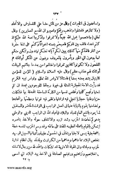 ملف:4626 Madi Al Hijaz wa Haderoh.pdf