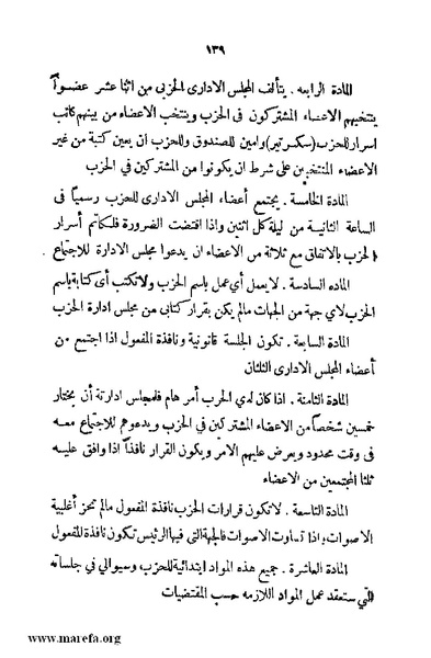 ملف:4626 Madi Al Hijaz wa Haderoh.pdf