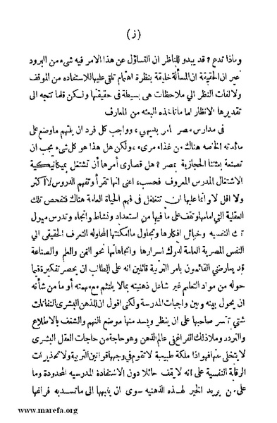 ملف:4626 Madi Al Hijaz wa Haderoh.pdf