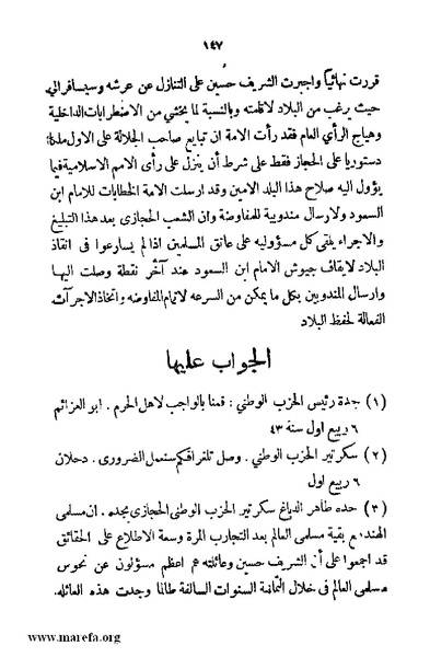 ملف:4626 Madi Al Hijaz wa Haderoh.pdf
