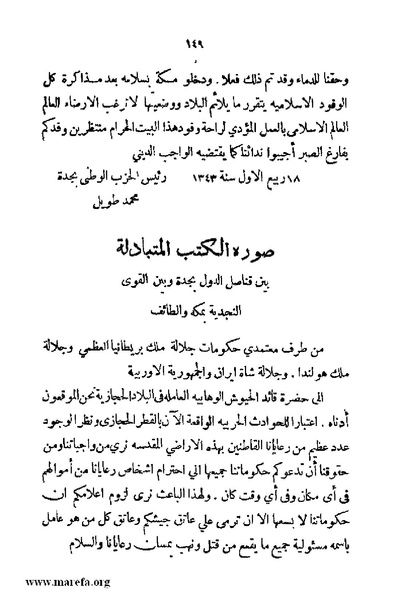 ملف:4626 Madi Al Hijaz wa Haderoh.pdf