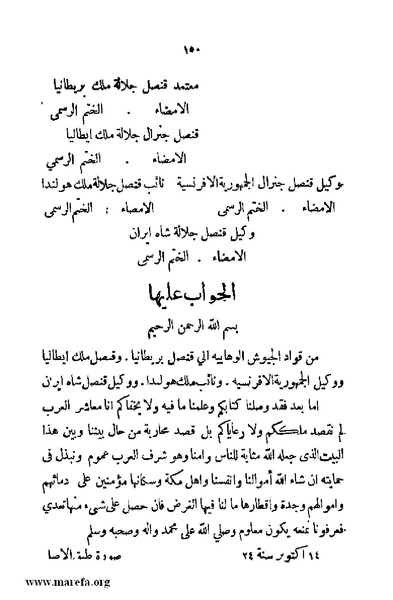 ملف:4626 Madi Al Hijaz wa Haderoh.pdf