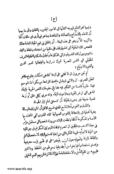 ملف:4626 Madi Al Hijaz wa Haderoh.pdf