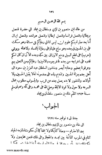 ملف:4626 Madi Al Hijaz wa Haderoh.pdf