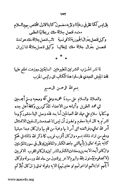 ملف:4626 Madi Al Hijaz wa Haderoh.pdf