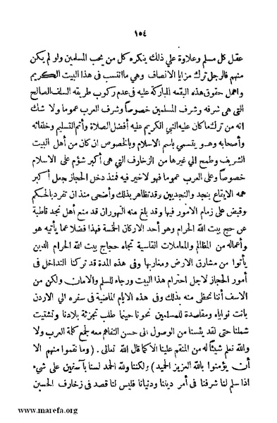 ملف:4626 Madi Al Hijaz wa Haderoh.pdf