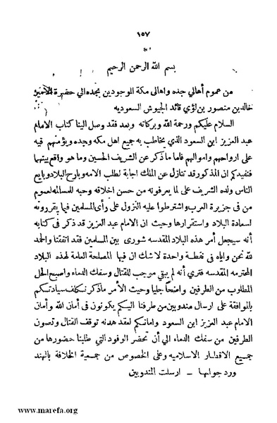 ملف:4626 Madi Al Hijaz wa Haderoh.pdf