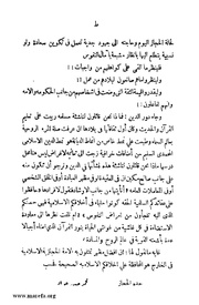 الصفحة التالية &larr;