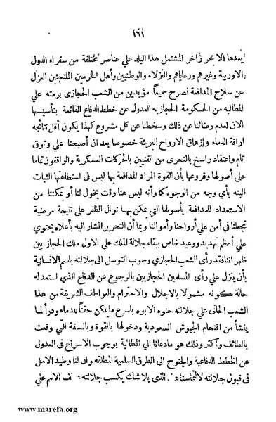 ملف:4626 Madi Al Hijaz wa Haderoh.pdf