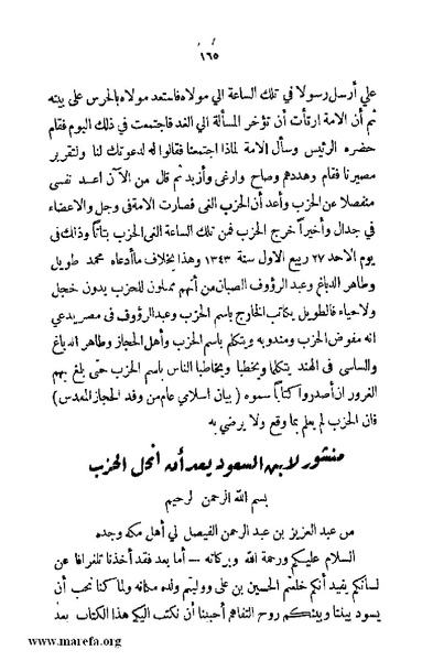 ملف:4626 Madi Al Hijaz wa Haderoh.pdf