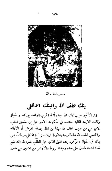 ملف:4626 Madi Al Hijaz wa Haderoh.pdf