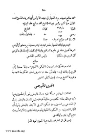 الصفحة التالية &larr;