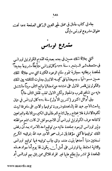 ملف:4626 Madi Al Hijaz wa Haderoh.pdf