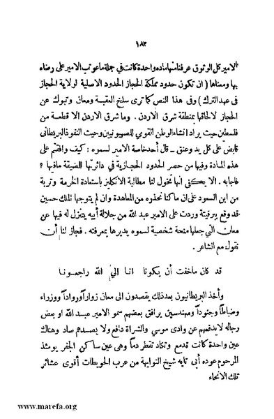 ملف:4626 Madi Al Hijaz wa Haderoh.pdf