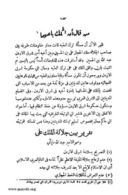 الصفحة التالية &larr;