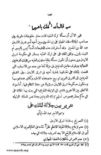 ملف:4626 Madi Al Hijaz wa Haderoh.pdf