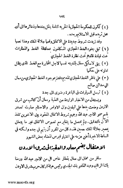 ملف:4626 Madi Al Hijaz wa Haderoh.pdf