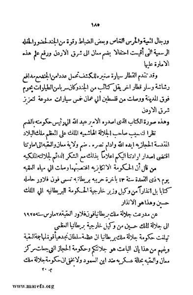 ملف:4626 Madi Al Hijaz wa Haderoh.pdf