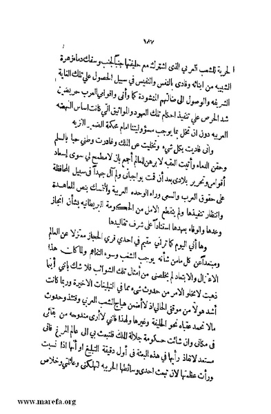 ملف:4626 Madi Al Hijaz wa Haderoh.pdf