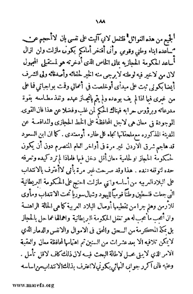 ملف:4626 Madi Al Hijaz wa Haderoh.pdf