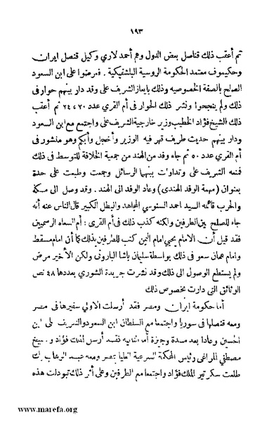 ملف:4626 Madi Al Hijaz wa Haderoh.pdf