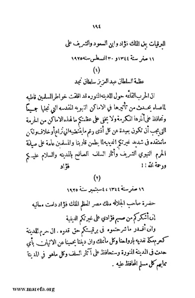 ملف:4626 Madi Al Hijaz wa Haderoh.pdf
