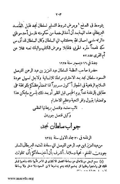 ملف:4626 Madi Al Hijaz wa Haderoh.pdf