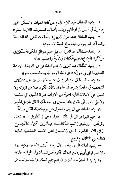 ملف:4626 Madi Al Hijaz wa Haderoh.pdf