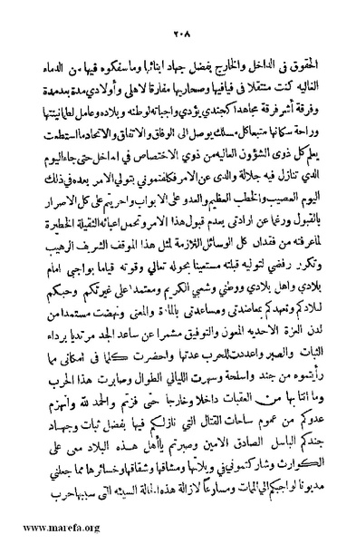 ملف:4626 Madi Al Hijaz wa Haderoh.pdf