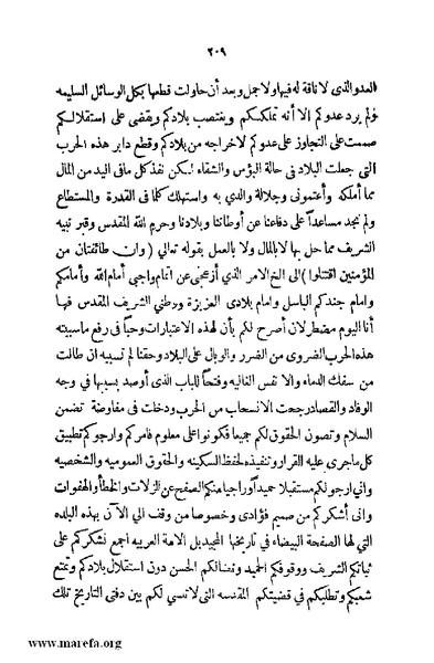 ملف:4626 Madi Al Hijaz wa Haderoh.pdf