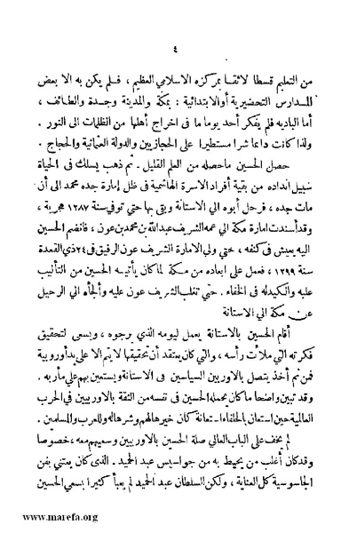 ملف:4626 Madi Al Hijaz wa Haderoh.pdf