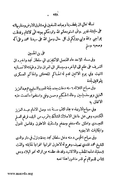 ملف:4626 Madi Al Hijaz wa Haderoh.pdf