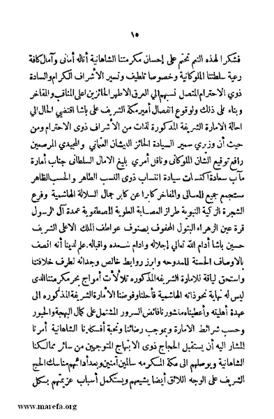 ملف:4626 Madi Al Hijaz wa Haderoh.pdf