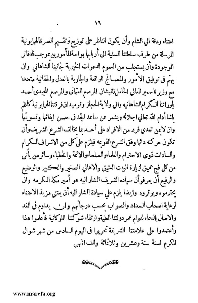 ملف:4626 Madi Al Hijaz wa Haderoh.pdf