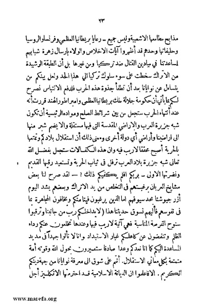 ملف:4626 Madi Al Hijaz wa Haderoh.pdf