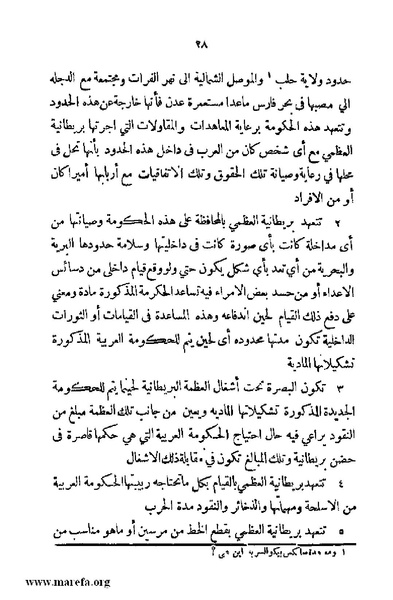 ملف:4626 Madi Al Hijaz wa Haderoh.pdf