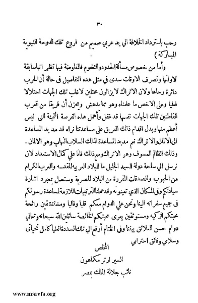 ملف:4626 Madi Al Hijaz wa Haderoh.pdf