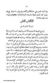 الصفحة التالية &larr;