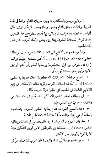 ملف:4626 Madi Al Hijaz wa Haderoh.pdf