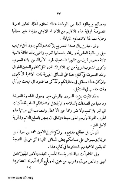 ملف:4626 Madi Al Hijaz wa Haderoh.pdf