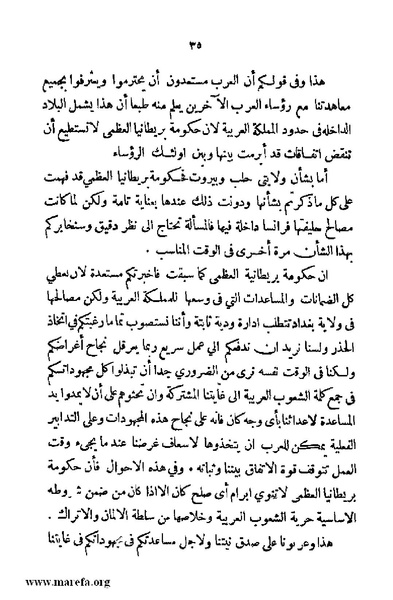 ملف:4626 Madi Al Hijaz wa Haderoh.pdf