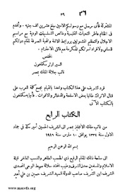 الصفحة التالية &larr;