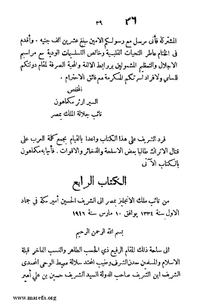ملف:4626 Madi Al Hijaz wa Haderoh.pdf