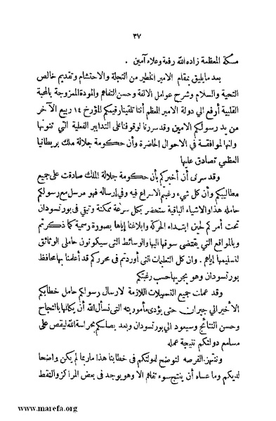 ملف:4626 Madi Al Hijaz wa Haderoh.pdf