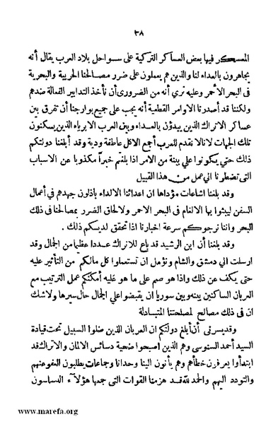 ملف:4626 Madi Al Hijaz wa Haderoh.pdf