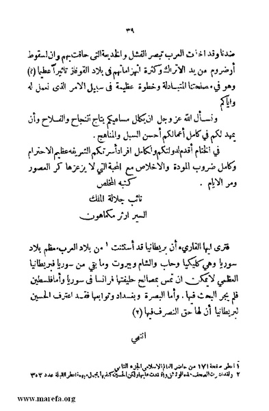 ملف:4626 Madi Al Hijaz wa Haderoh.pdf