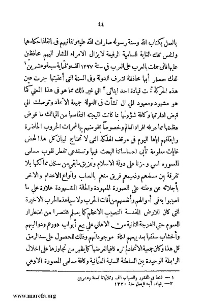 ملف:4626 Madi Al Hijaz wa Haderoh.pdf