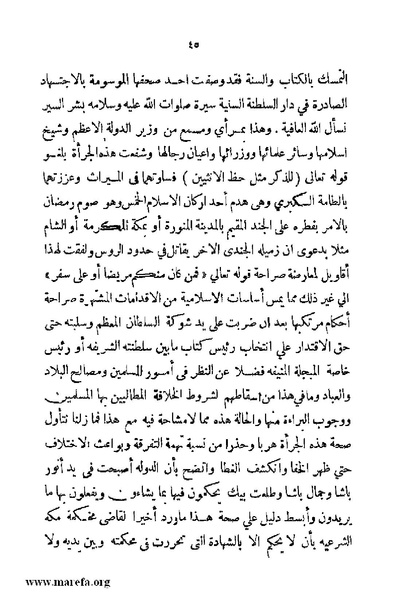 ملف:4626 Madi Al Hijaz wa Haderoh.pdf